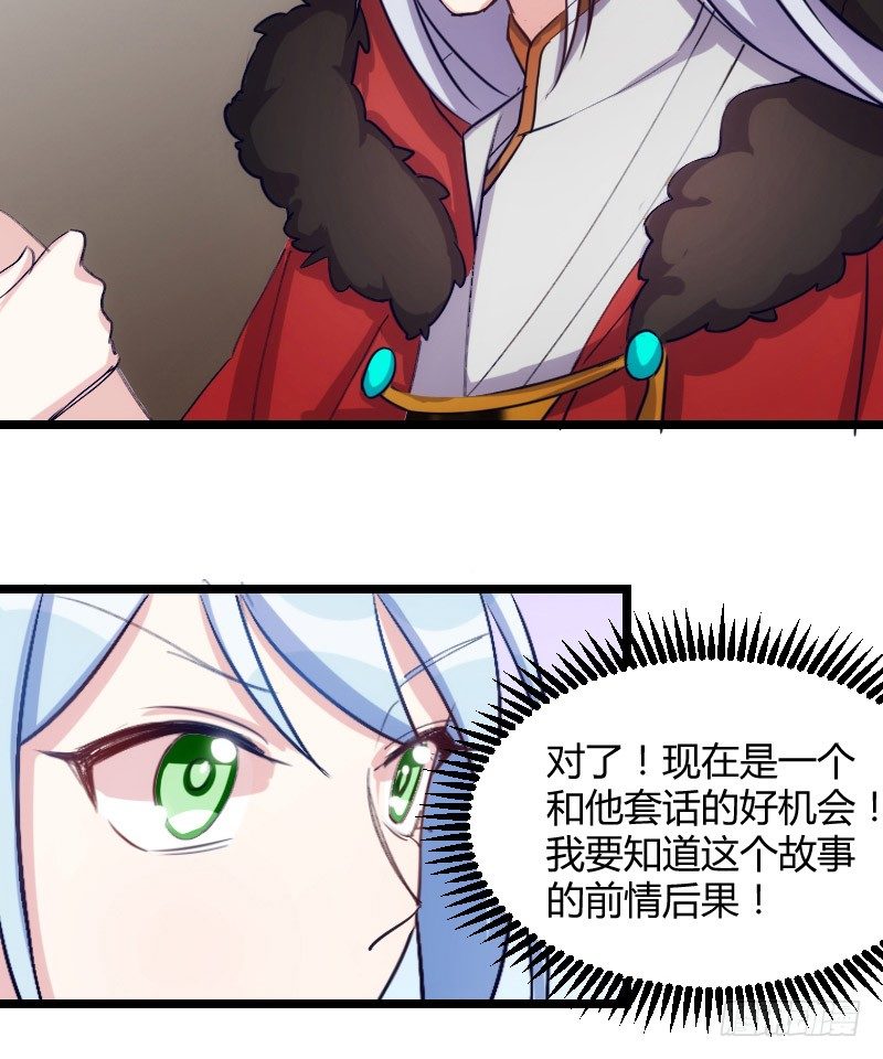 我是你的人（上）-第27话