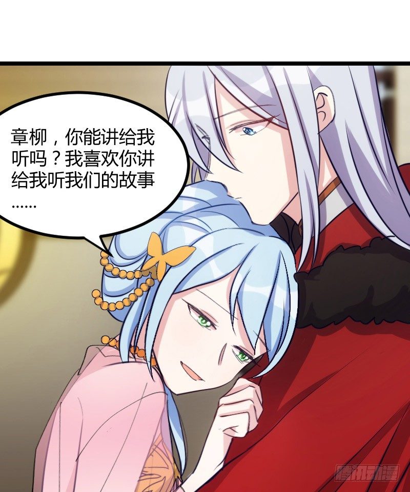 我是你的人（上）-第27话