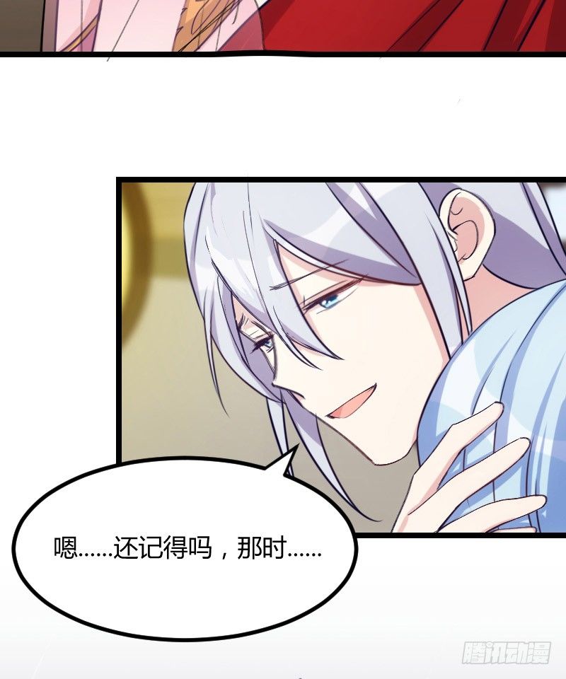 我是你的人（上）-第27话