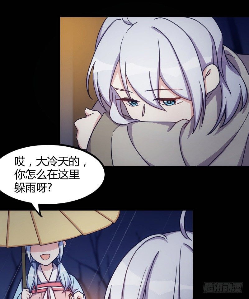 我是你的人（上）-第27话