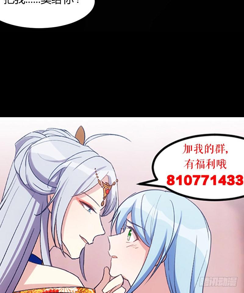 我是你的人（上）-第27话