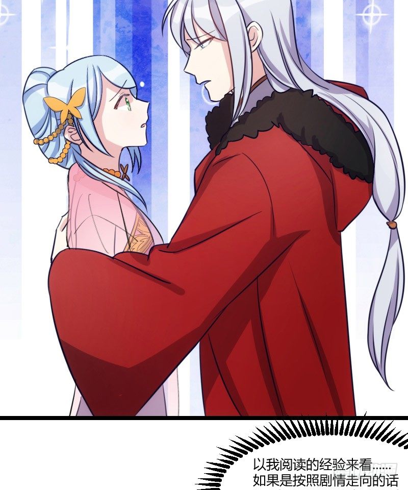 我是你的人（上）-第27话