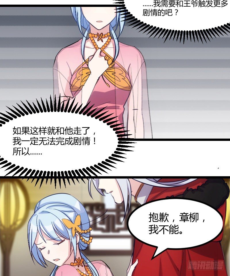 我是你的人（上）-第27话