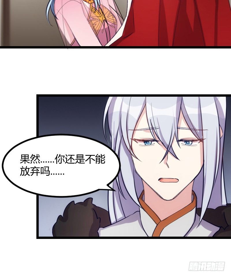 我是你的人（上）-第27话