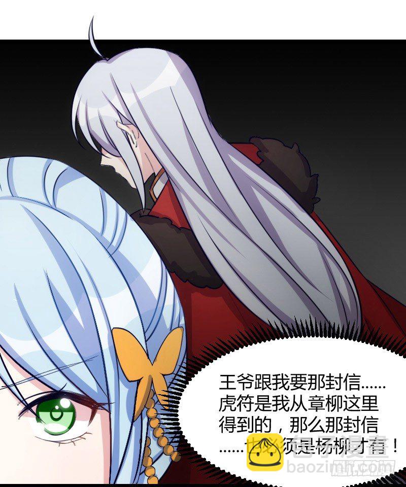 我是你的人（上）-第27话