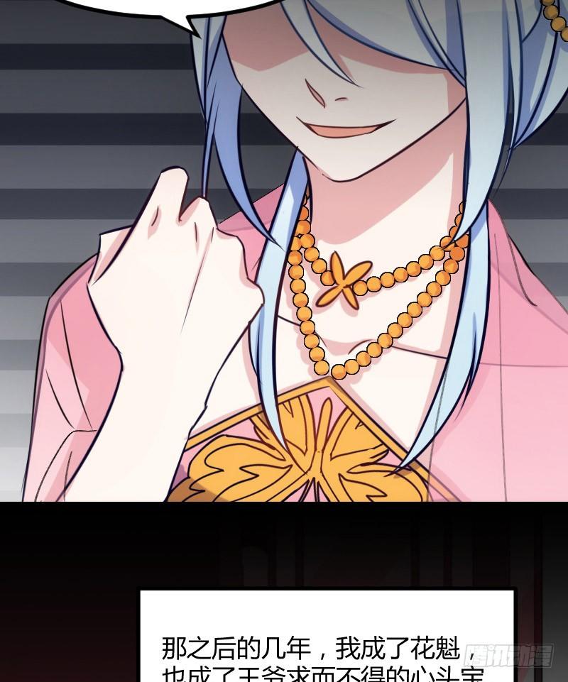 坠楼的真相（一）-第29话