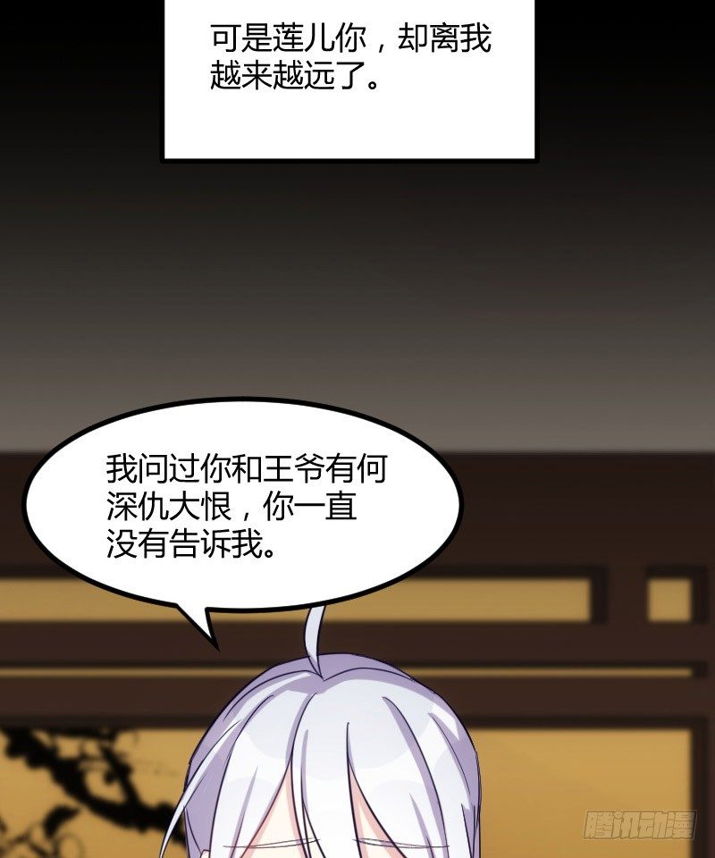 坠楼的真相（一）-第29话