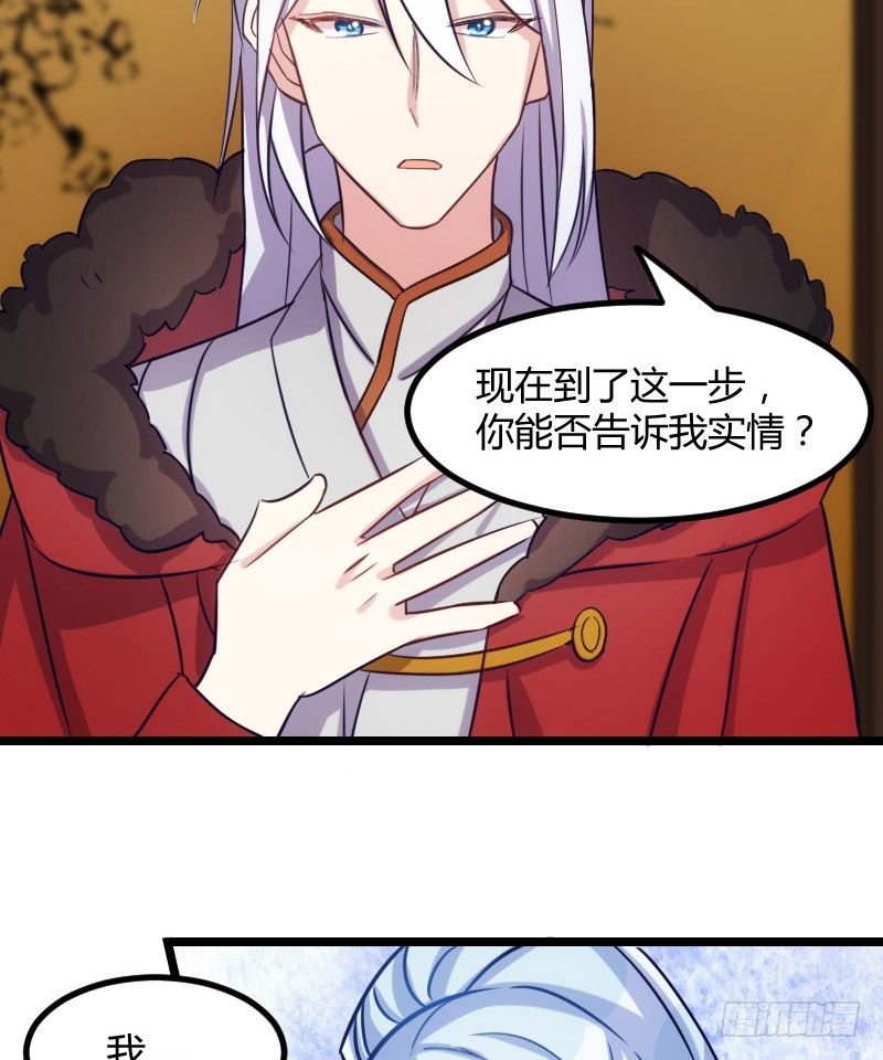 坠楼的真相（一）-第29话