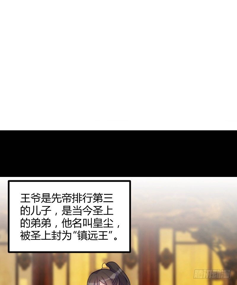 坠楼的真相（一）-第29话