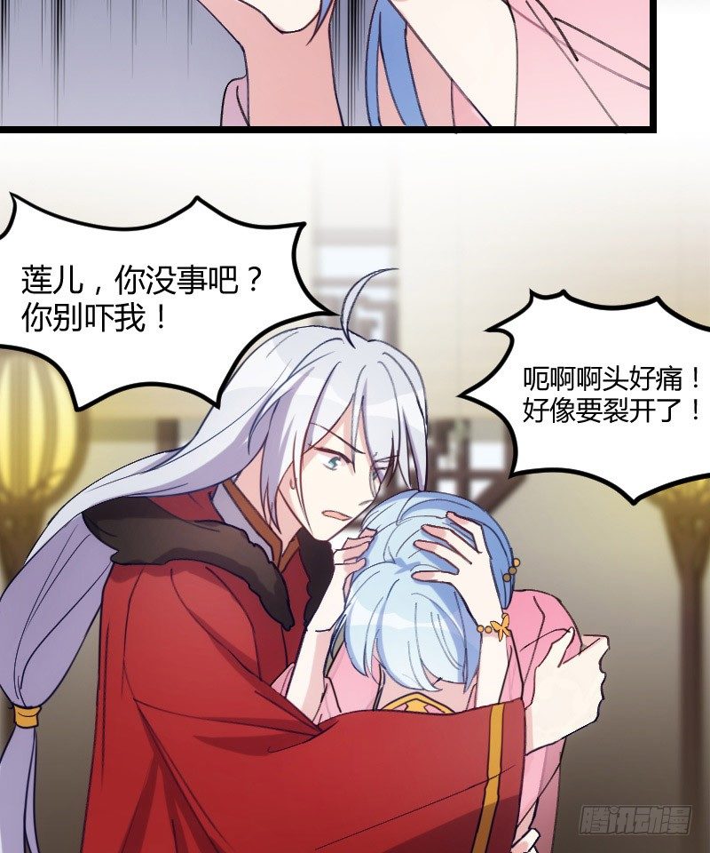 坠楼的真相（一）-第29话