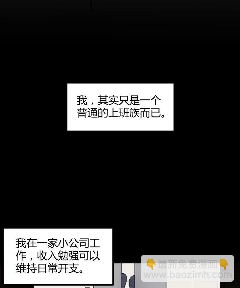 坠楼的真相（一）-第29话