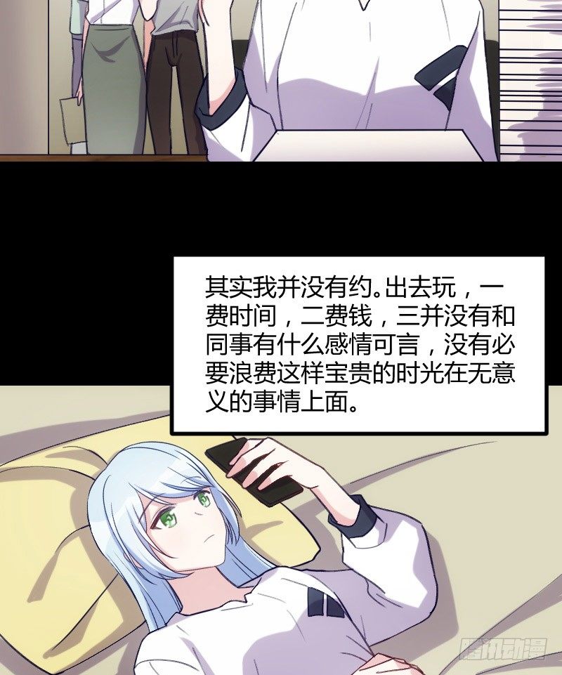 坠楼的真相（一）-第29话