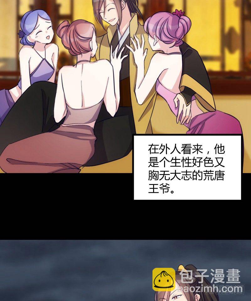 坠楼的真相（一）-第29话