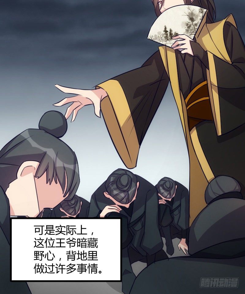 坠楼的真相（一）-第29话