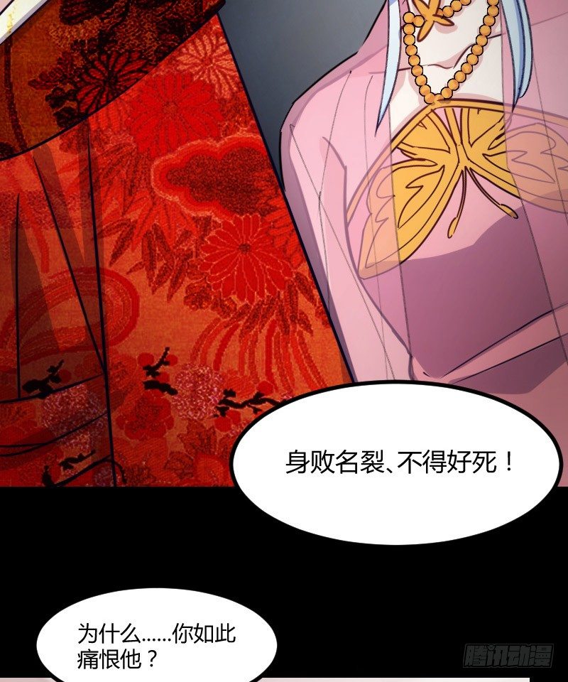 坠楼的真相（一）-第29话