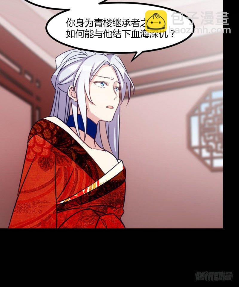 坠楼的真相（一）-第29话