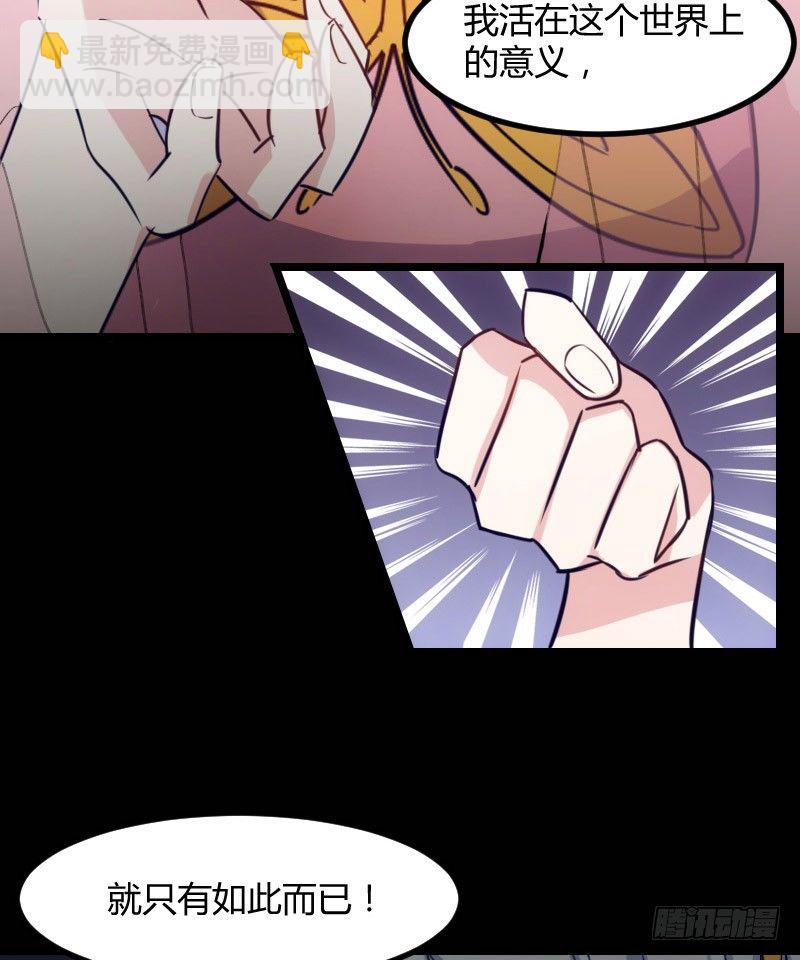 坠楼的真相（一）-第29话