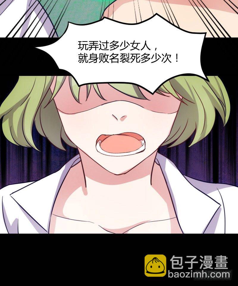 坠楼的真相（三）-第31话