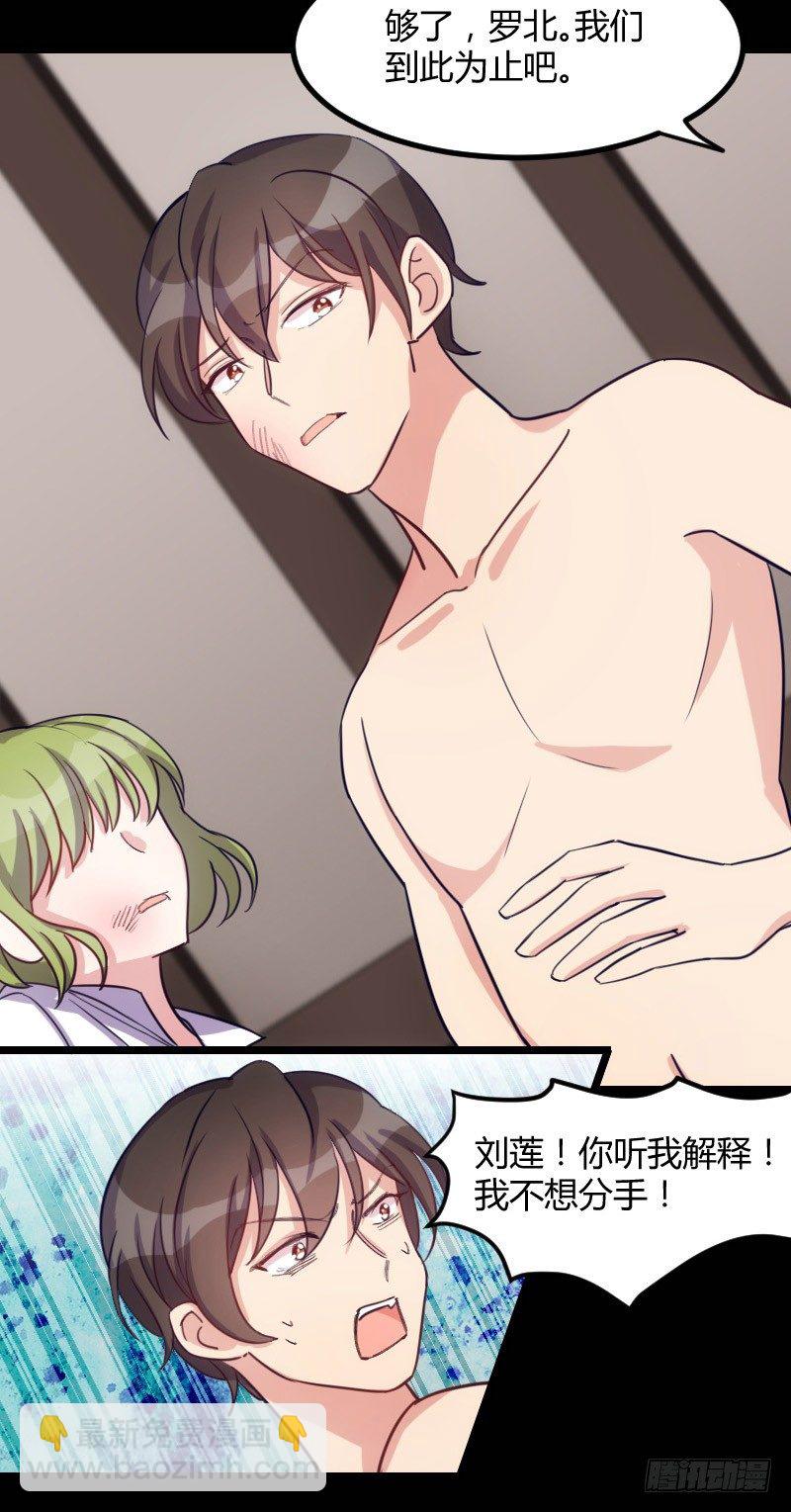 坠楼的真相（三）-第31话