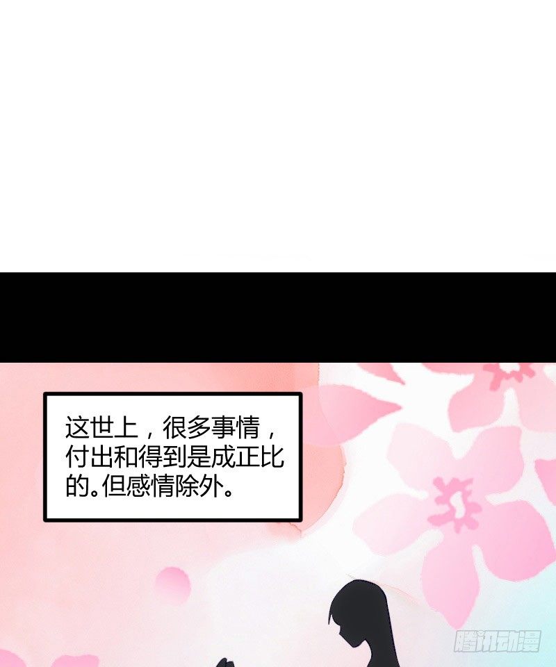 坠楼的真相（三）-第31话