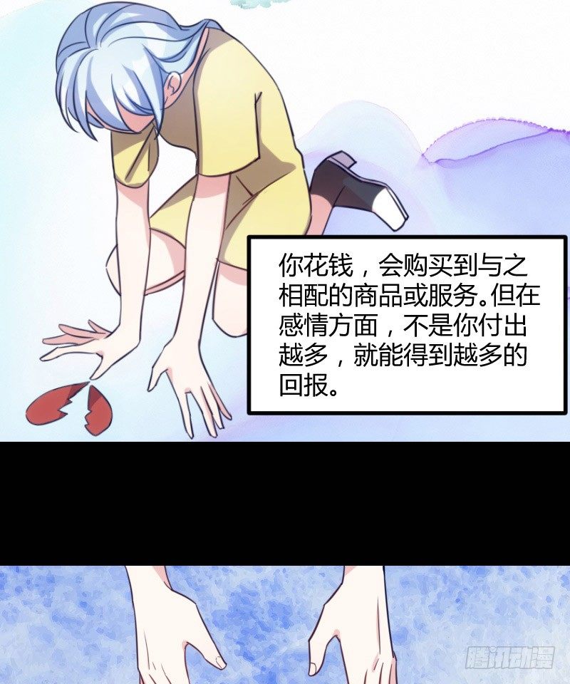 坠楼的真相（三）-第31话