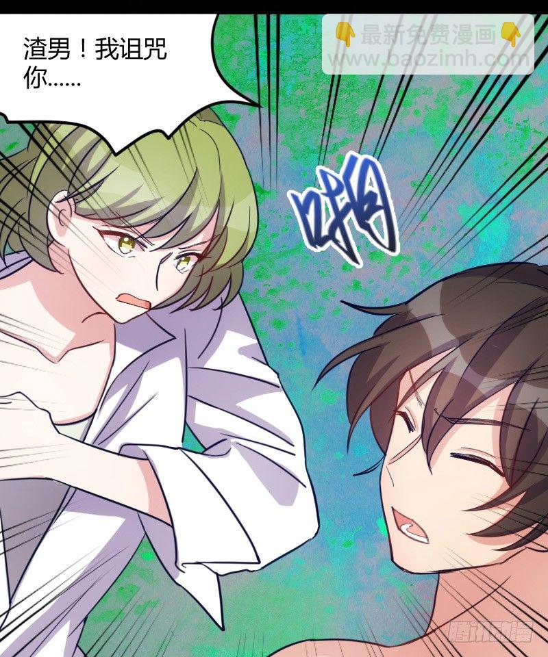 坠楼的真相（三）-第31话