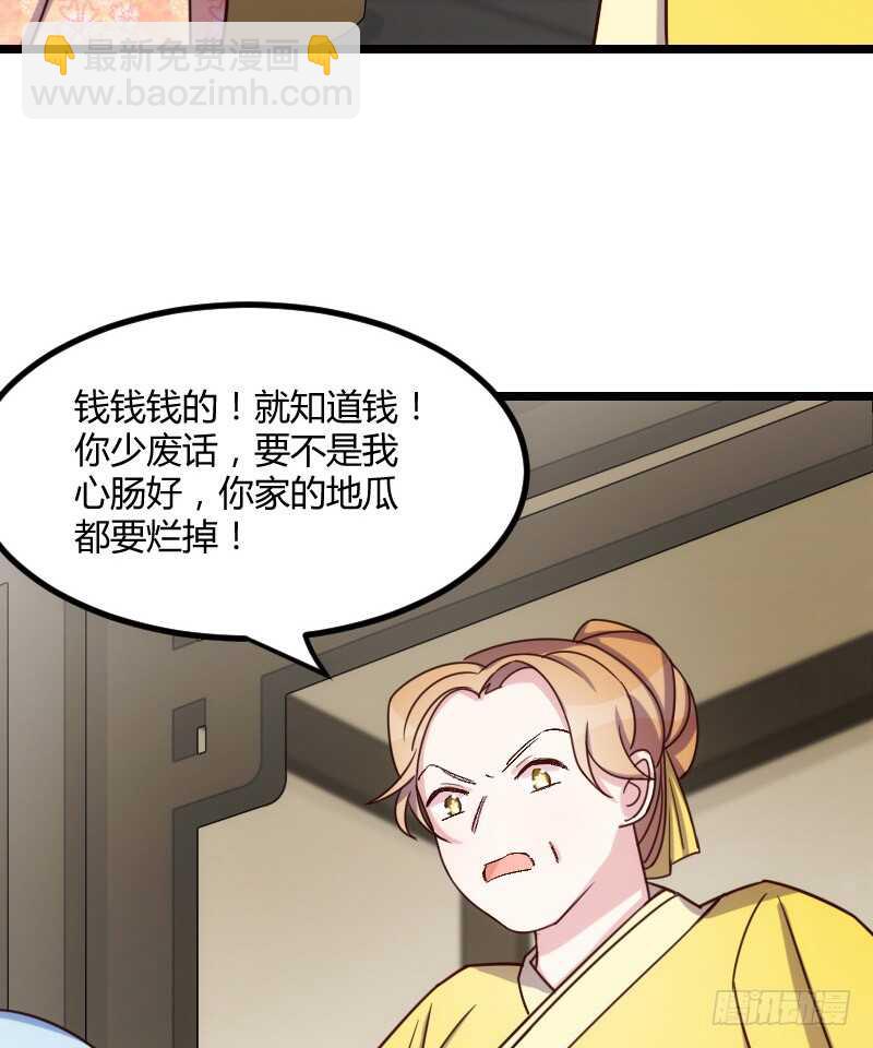 只要贵，不要好（上）-第39话