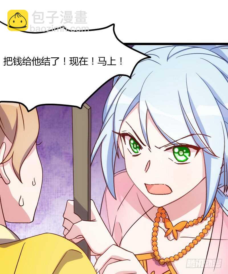 只要贵，不要好（上）-第39话