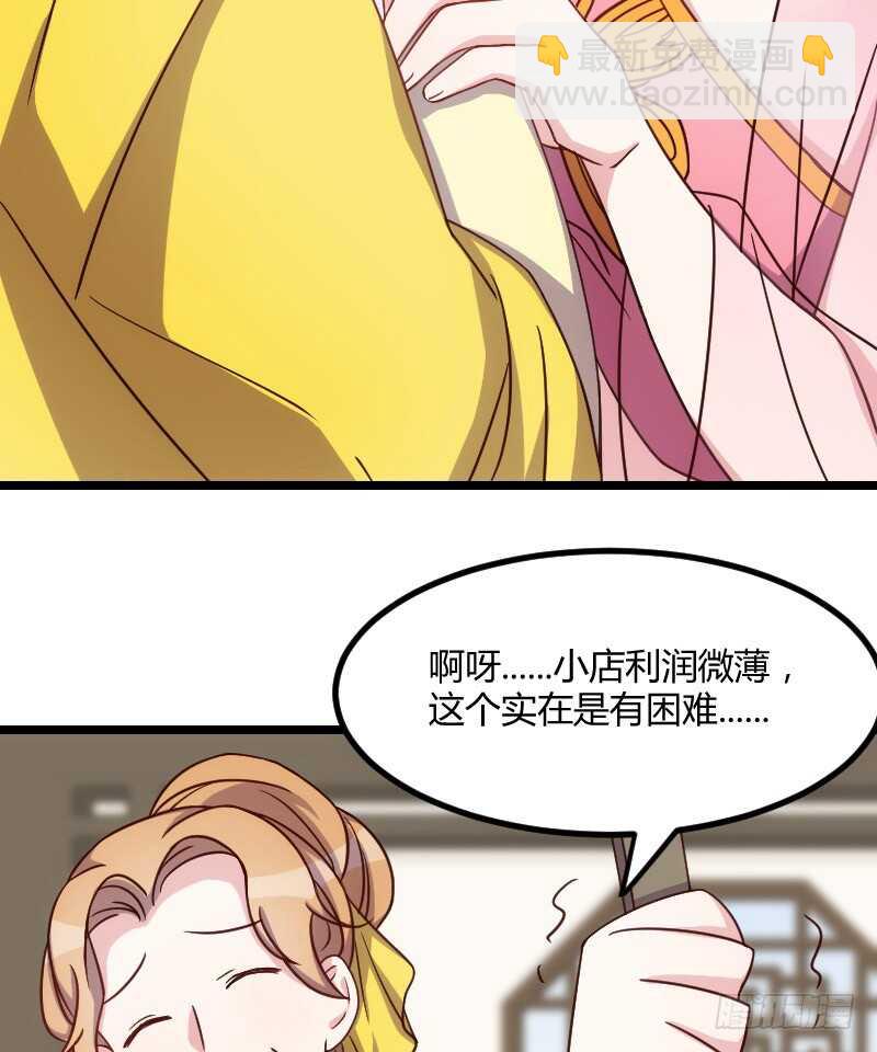 只要贵，不要好（上）-第39话