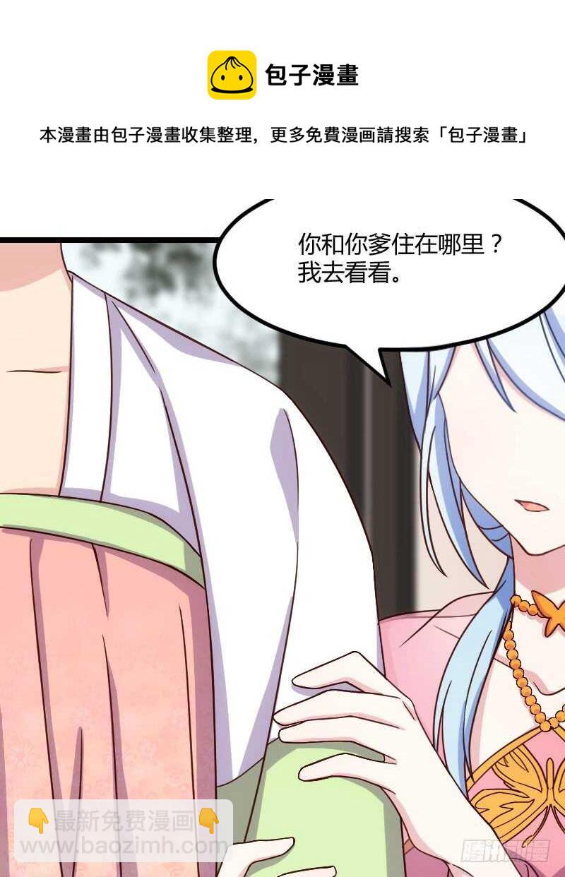 只要贵，不要好（上）-第39话