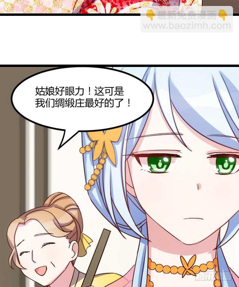 只要贵，不要好（上）-第39话