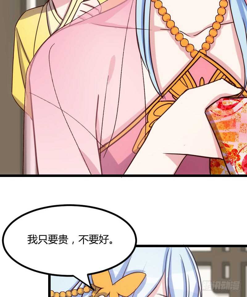 只要贵，不要好（上）-第39话