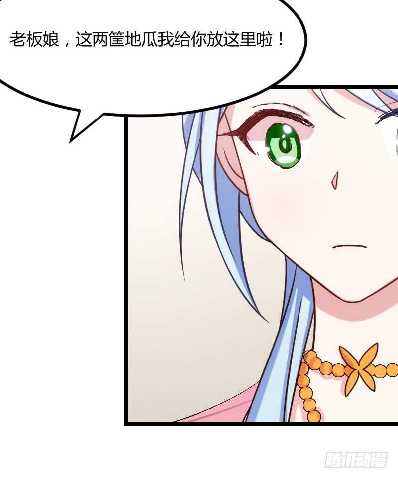 只要贵，不要好（上）-第39话