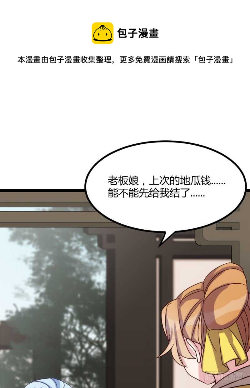 只要贵，不要好（上）-第39话