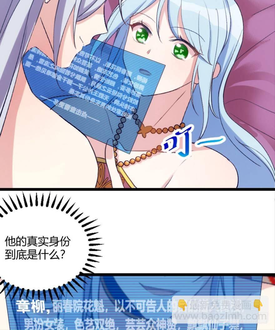 开局在青楼（下）-第5话