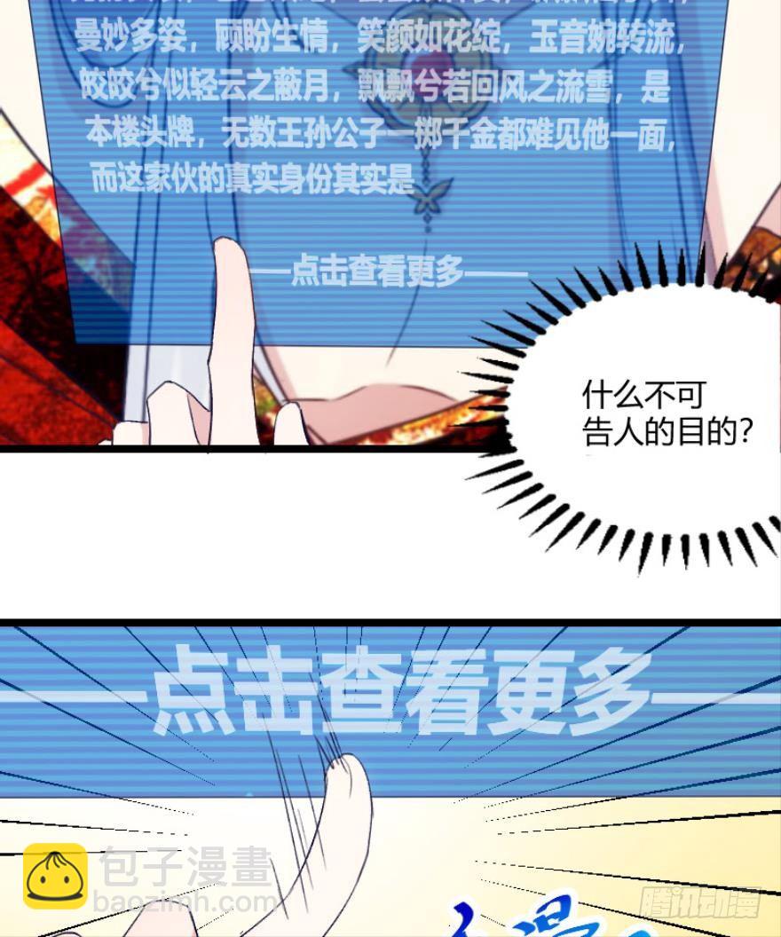 开局在青楼（下）-第5话