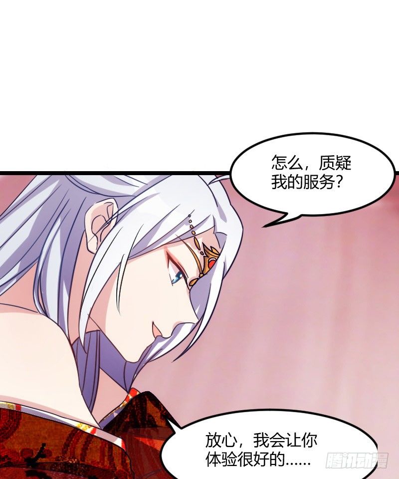 开局在青楼（下）-第5话