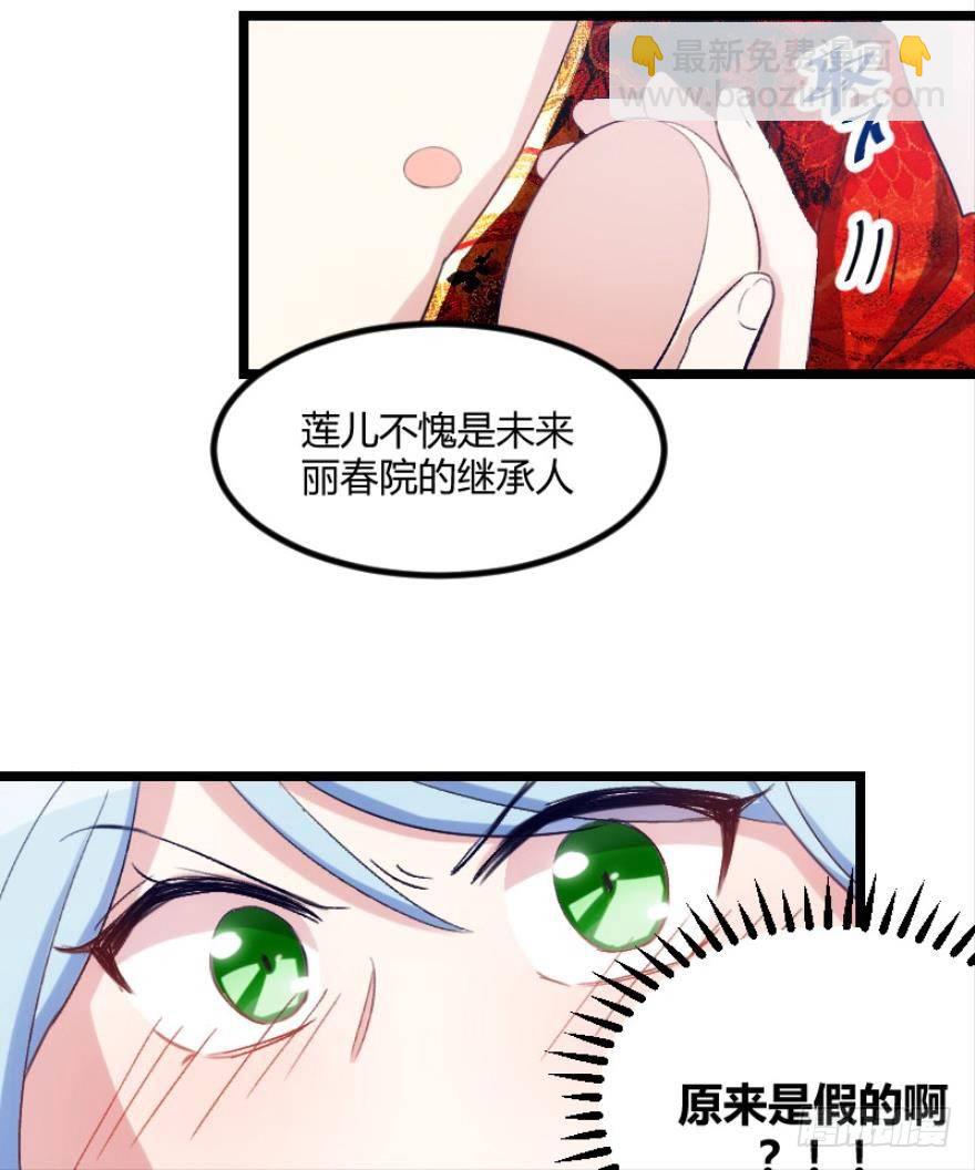 开局在青楼（下）-第5话