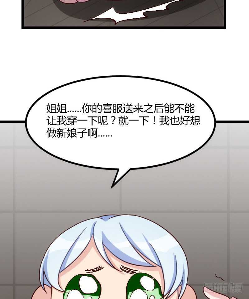 明天就是王妃（上）-第41话