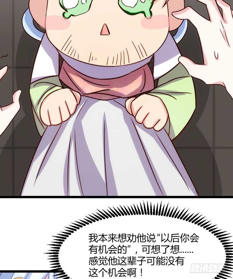 明天就是王妃（上）-第41话