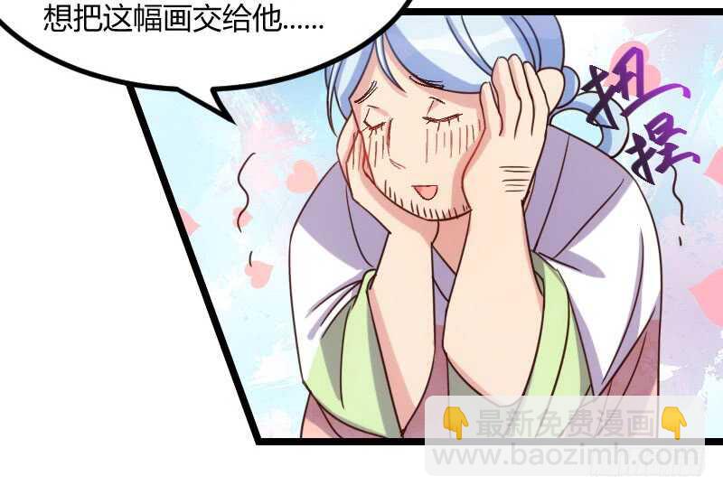 明天就是王妃（上）-第41话