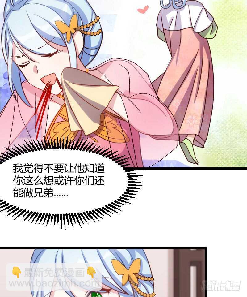 明天就是王妃（上）-第41话