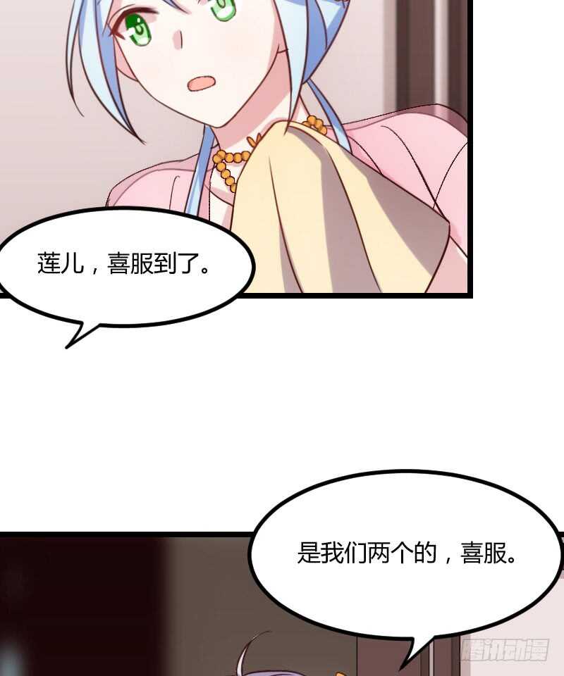 明天就是王妃（上）-第41话