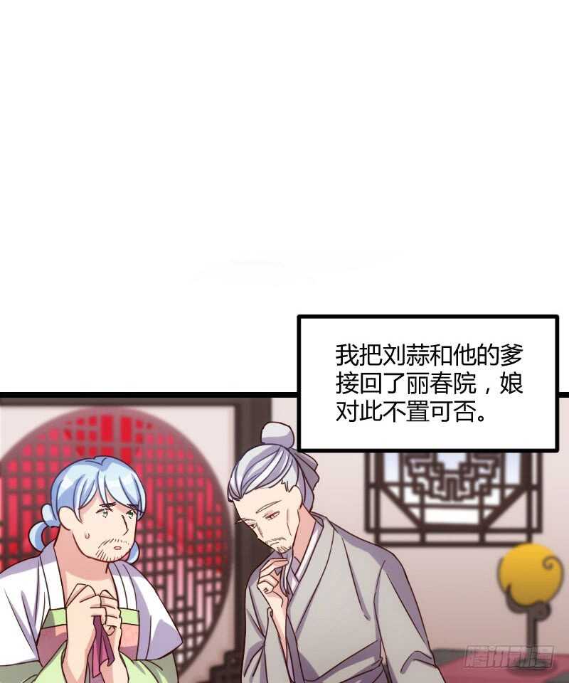 明天就是王妃（上）-第41话