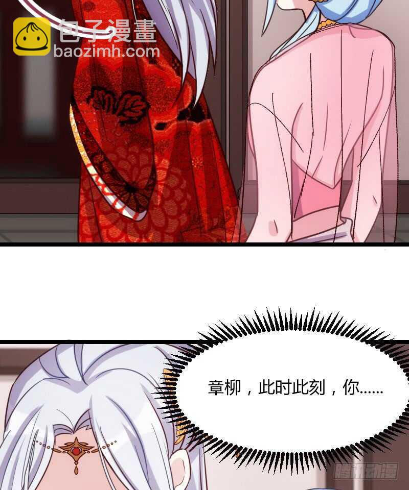 明天就是王妃（上）-第41话