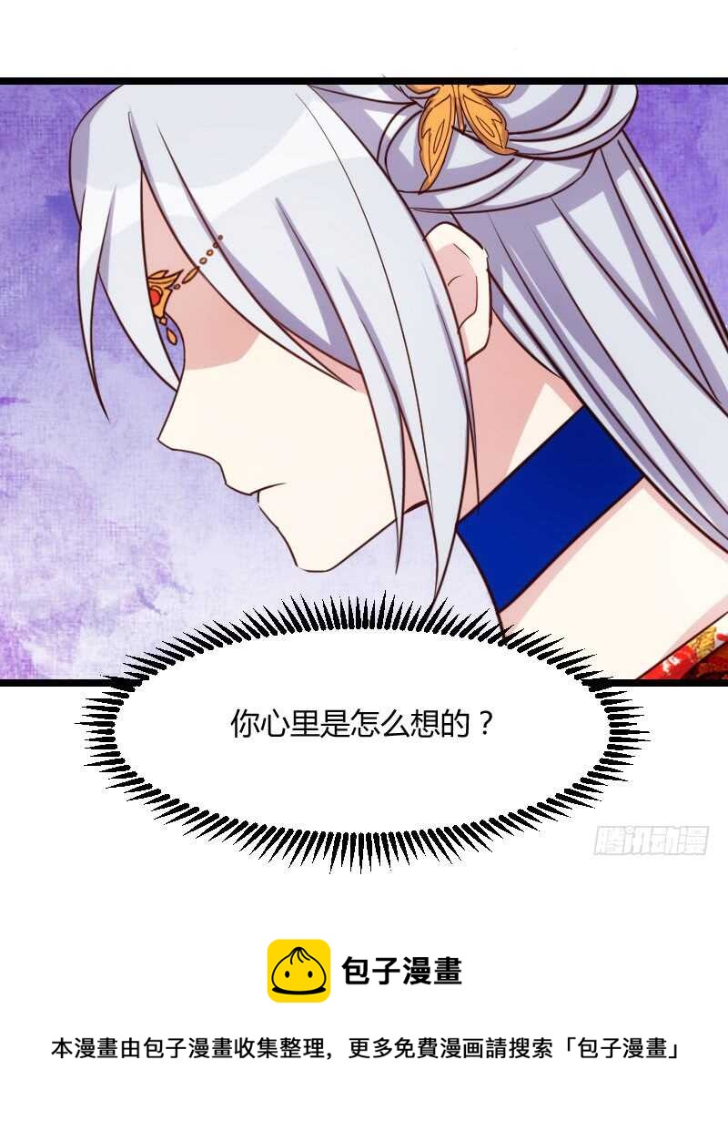 明天就是王妃（上）-第41话