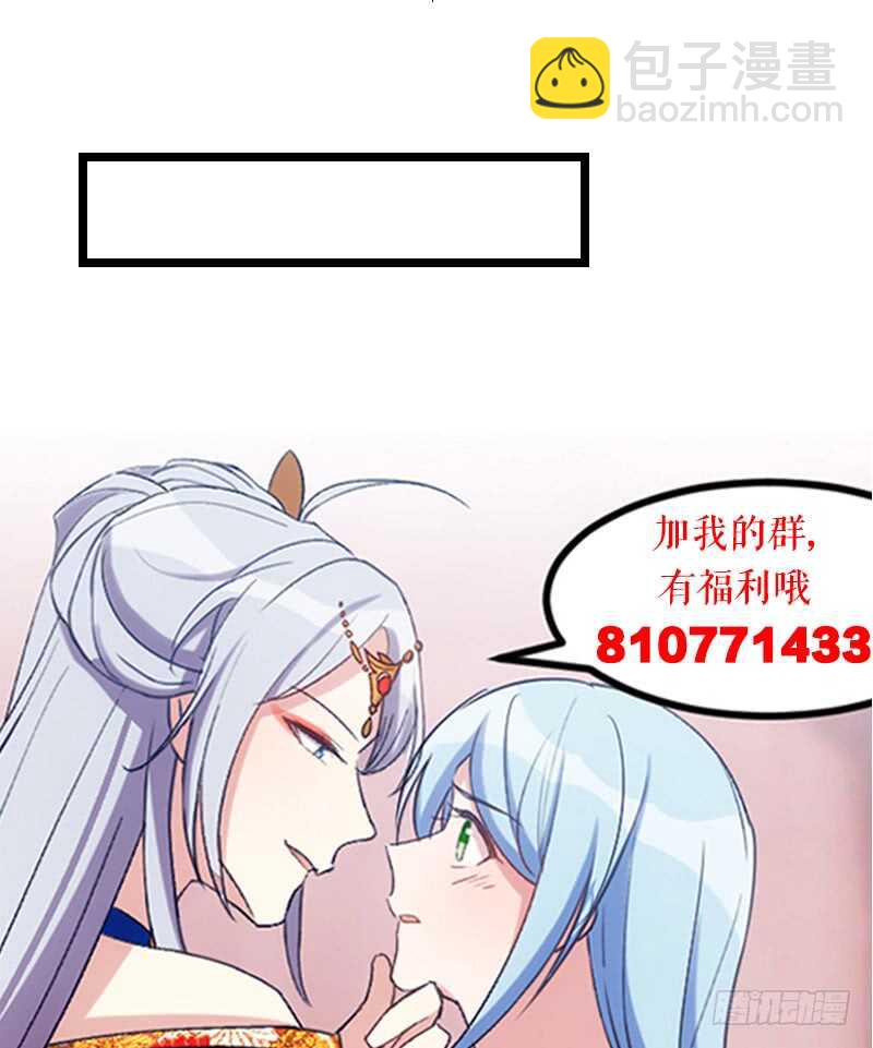 明天就是王妃（上）-第41话