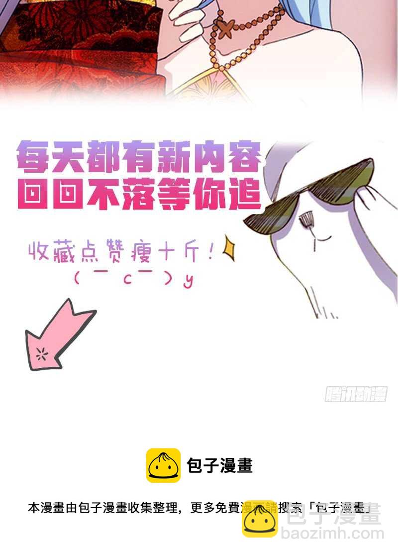 明天就是王妃（上）-第41话