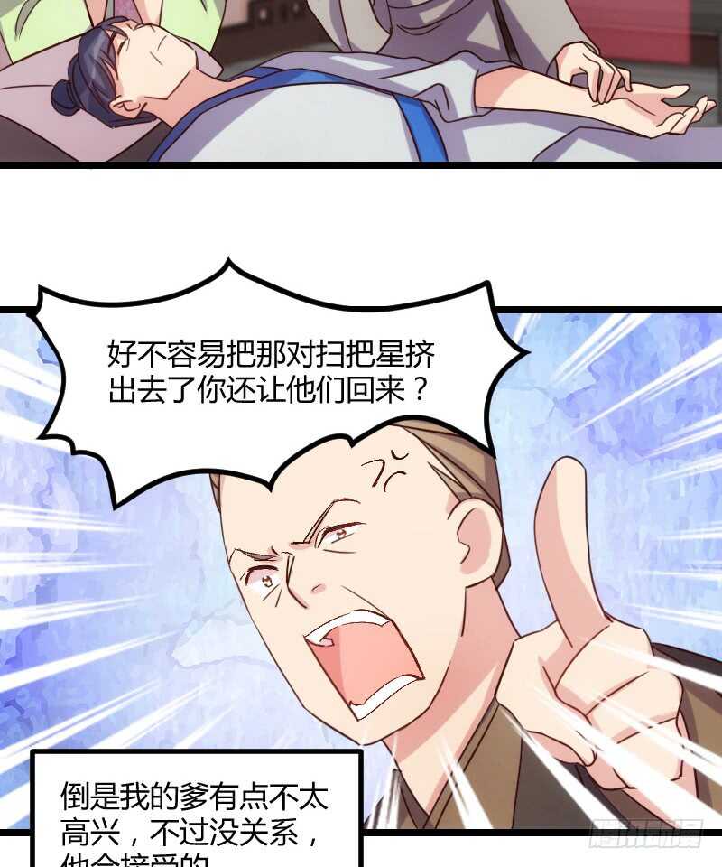 明天就是王妃（上）-第41话