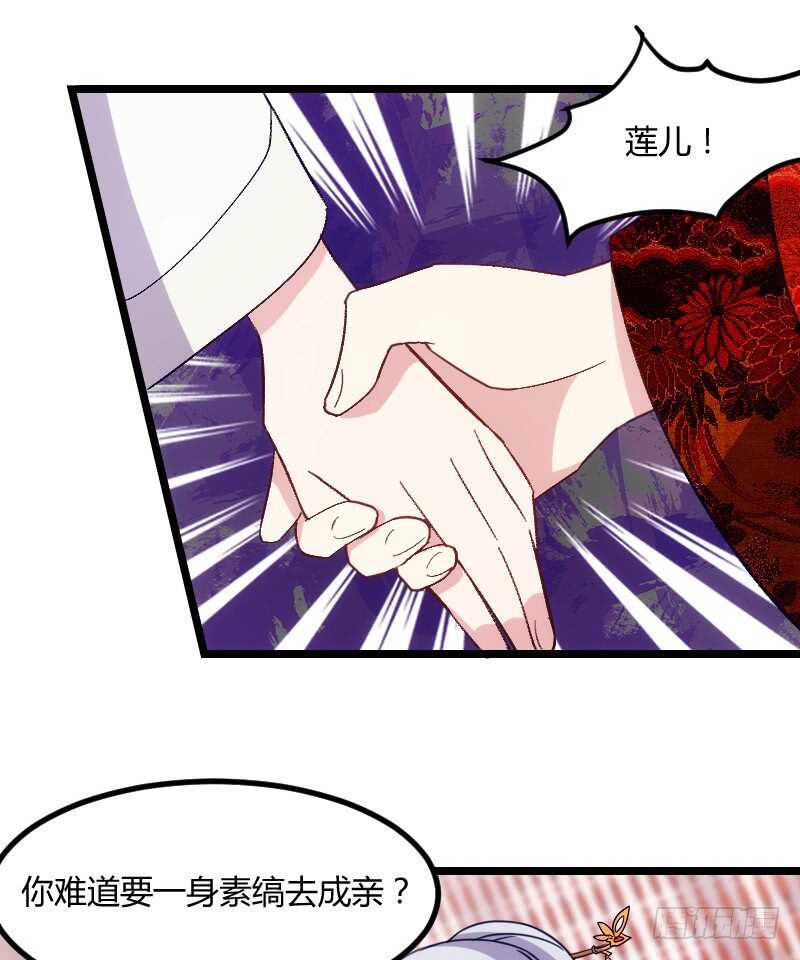 来世还做姐妹（上）-第43话